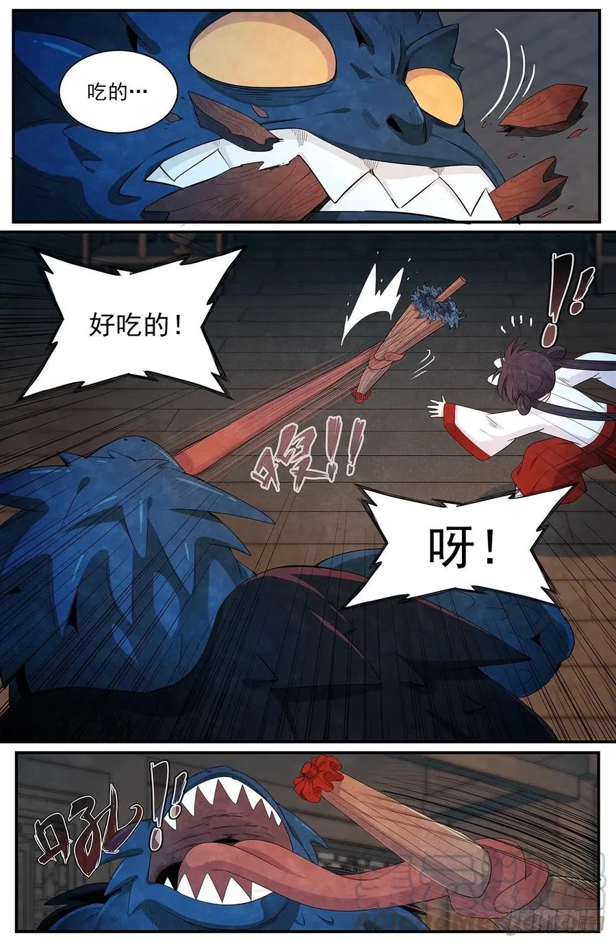 第115话：罗天坞被损坏 第13页
