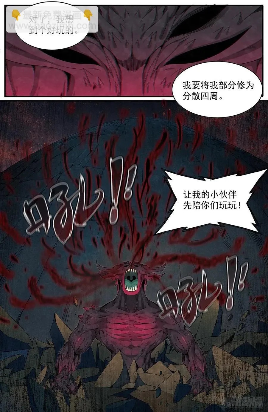 第113话：入内山 第10页
