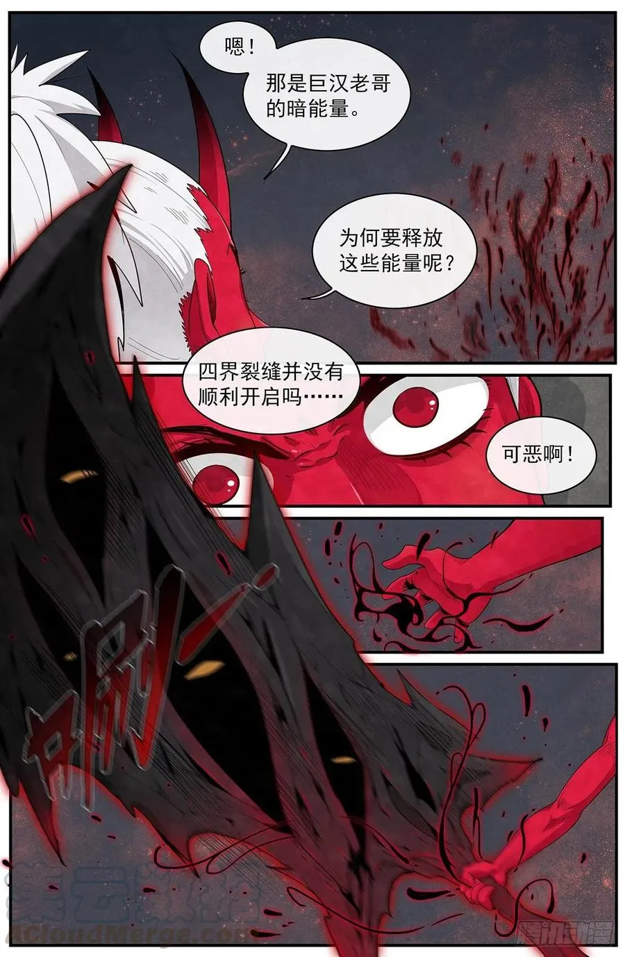 第113话：入内山 第15页