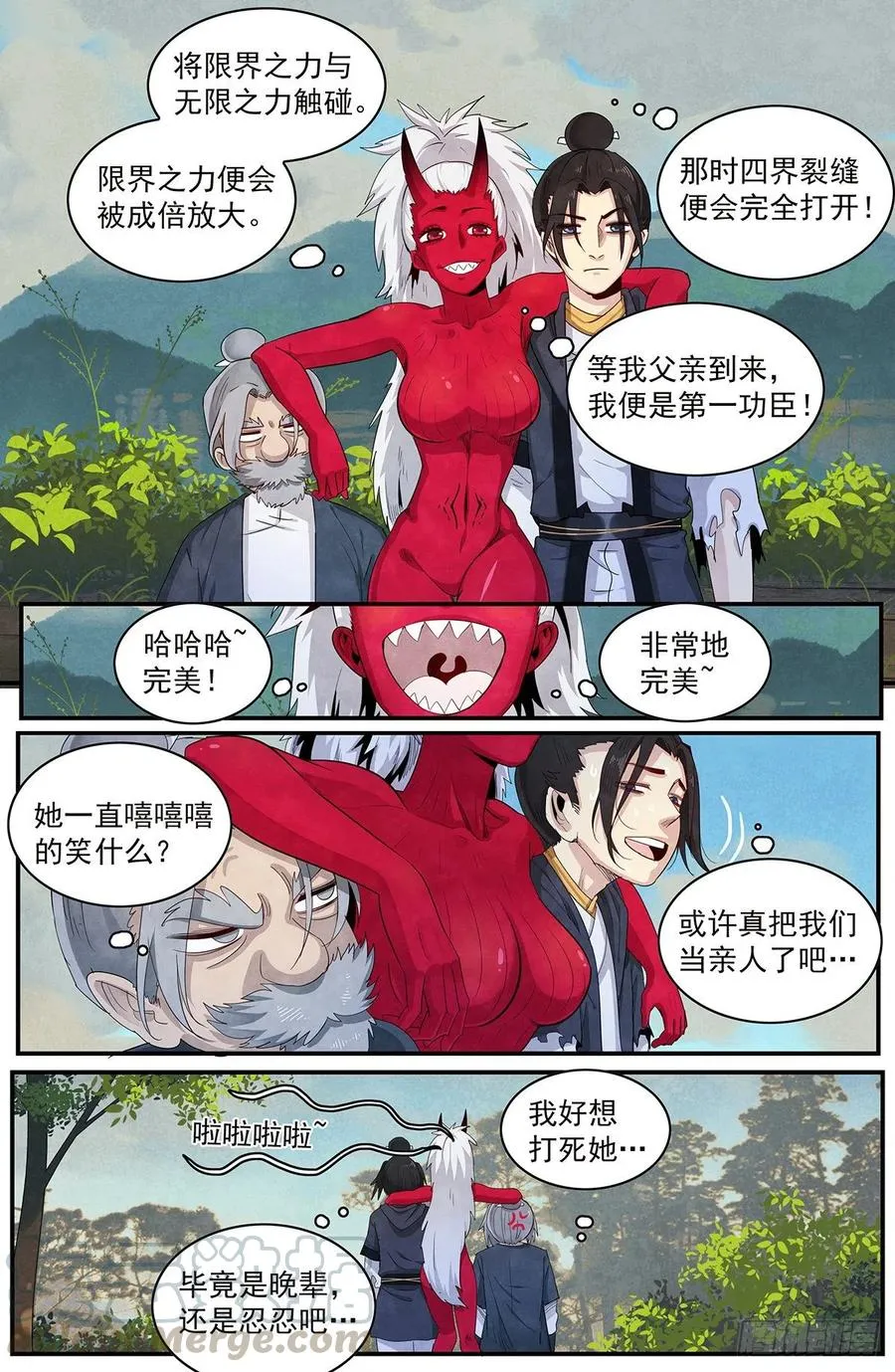 110话：红魔女的计谋 第3页