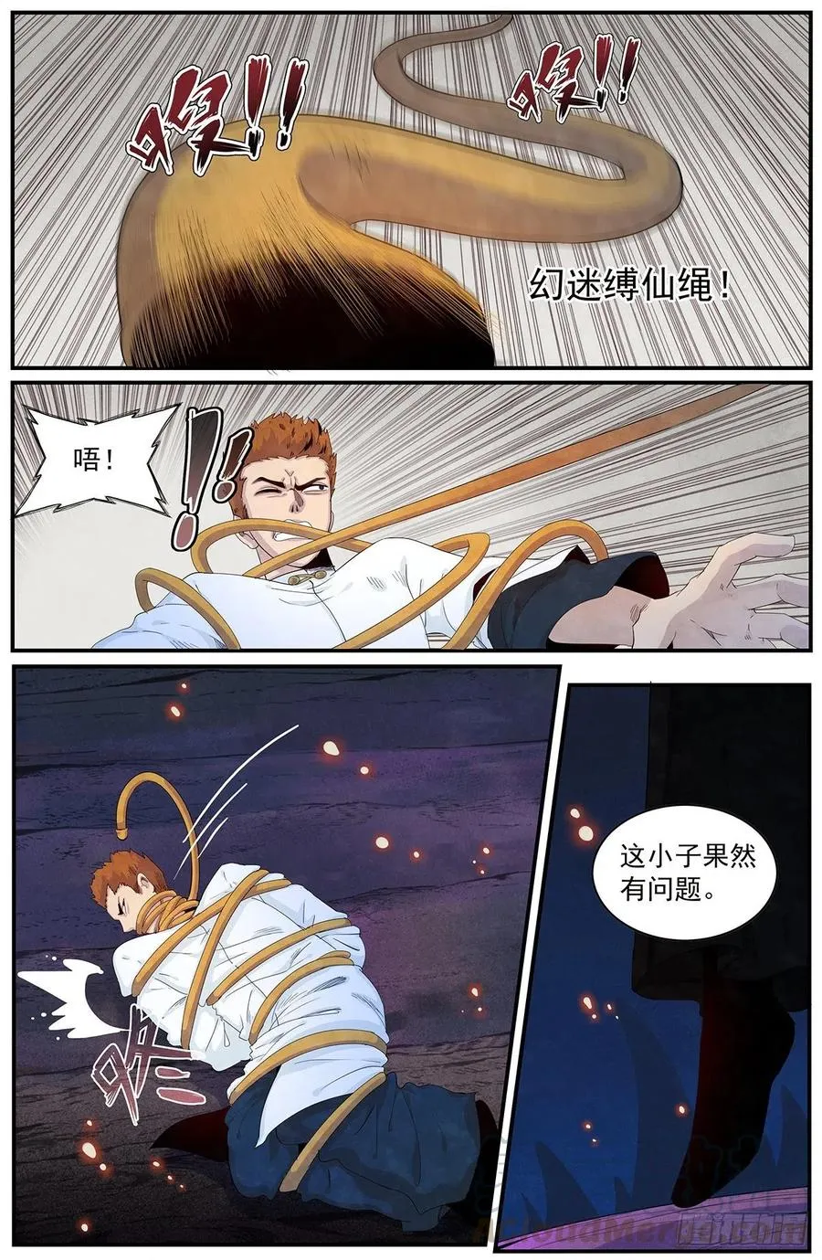110话：红魔女的计谋 第5页