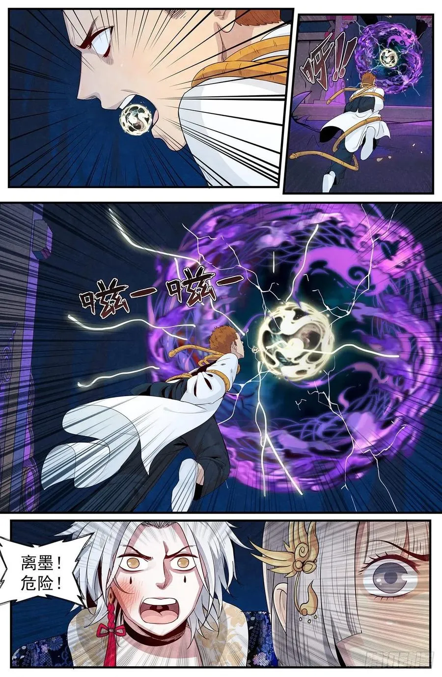 110话：红魔女的计谋 第18页