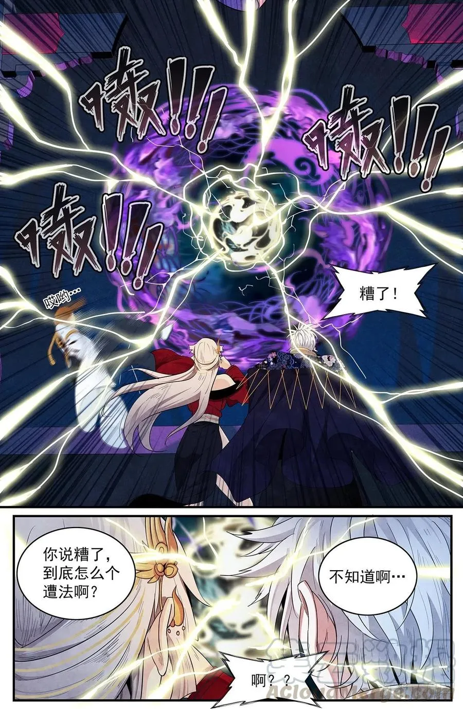 110话：红魔女的计谋 第19页