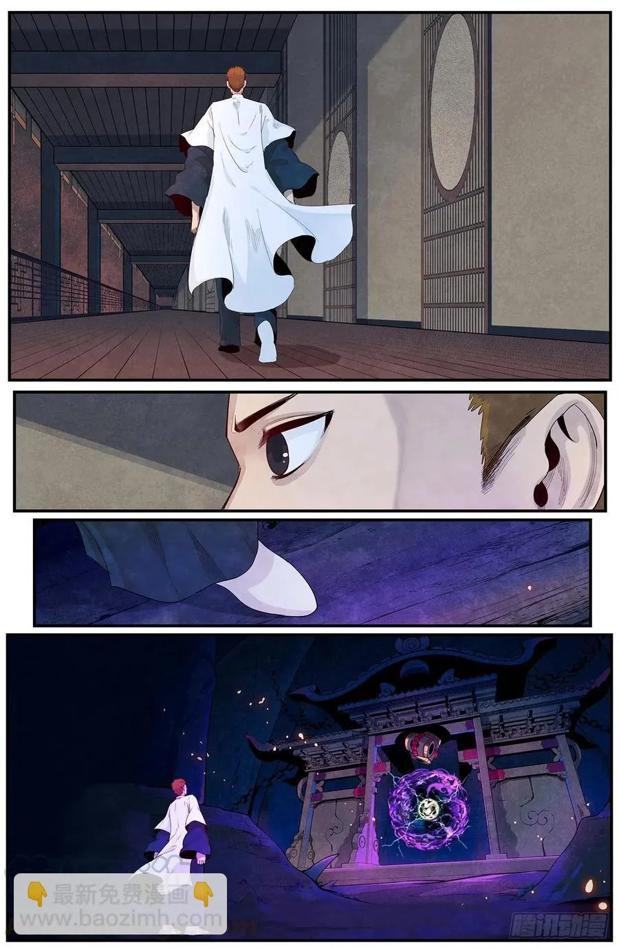 109：人家可是好人 第11页