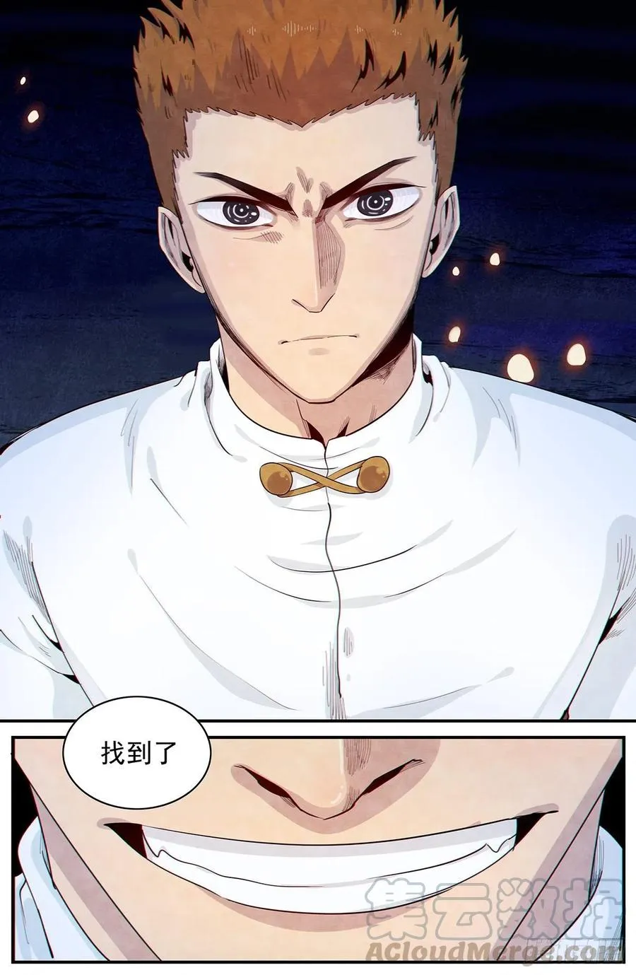 109：人家可是好人 第12页