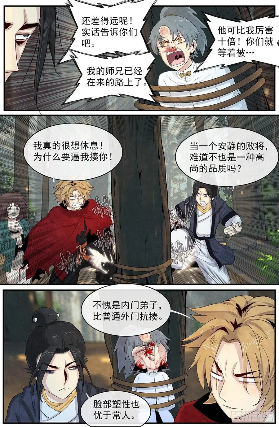 108：来自四界的女孩子 第2页