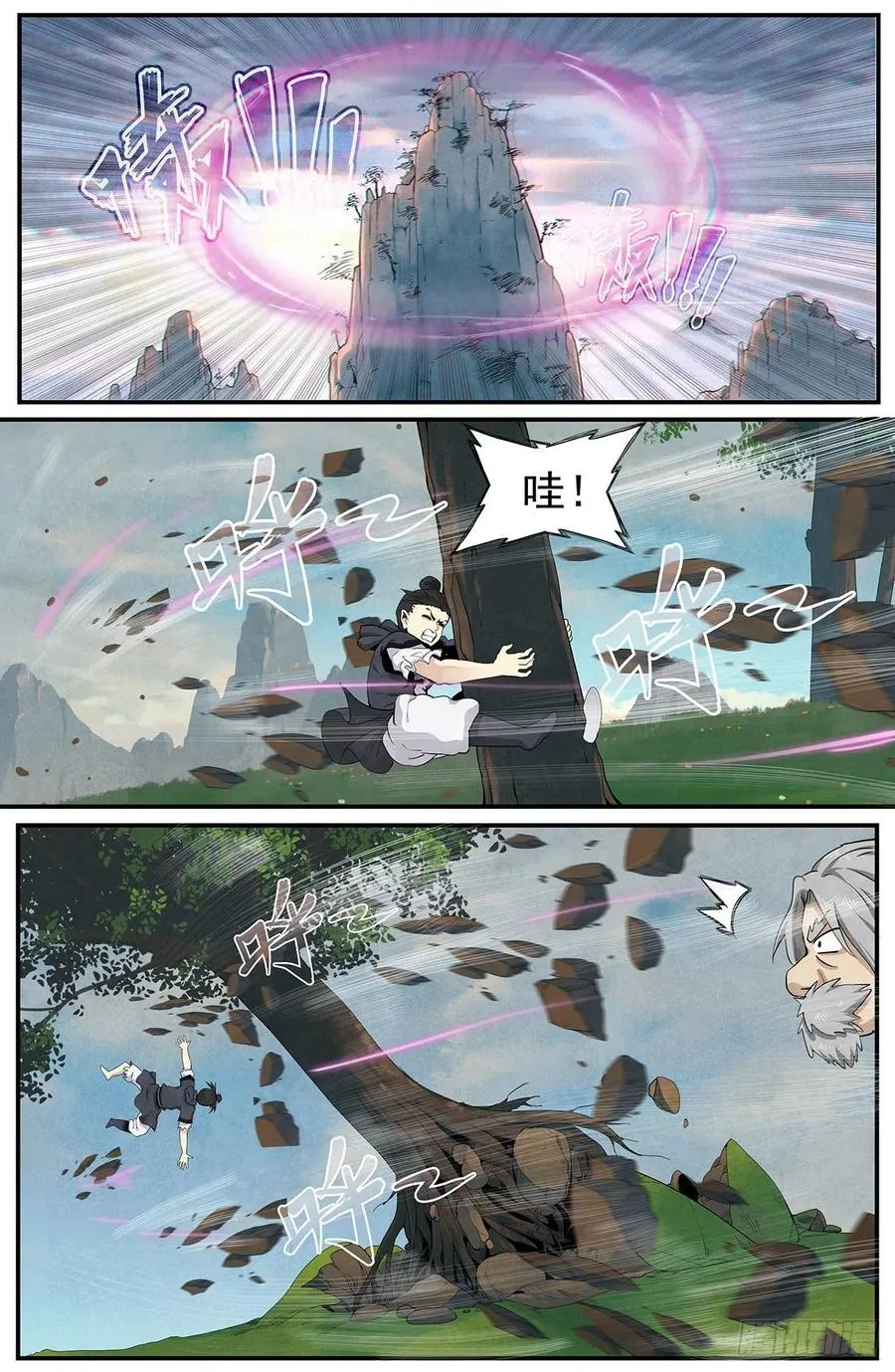 108：来自四界的女孩子 第14页