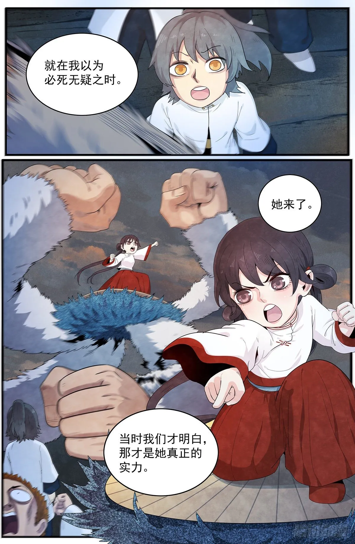 第105话：处刑人 第18页