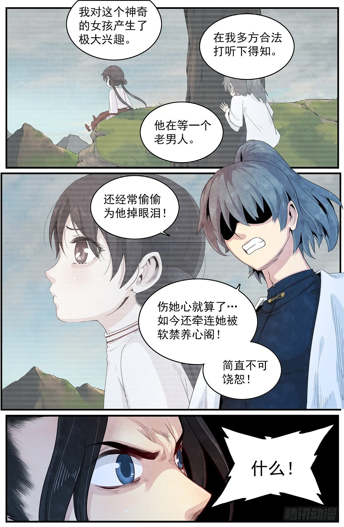 第105话：处刑人 第19页