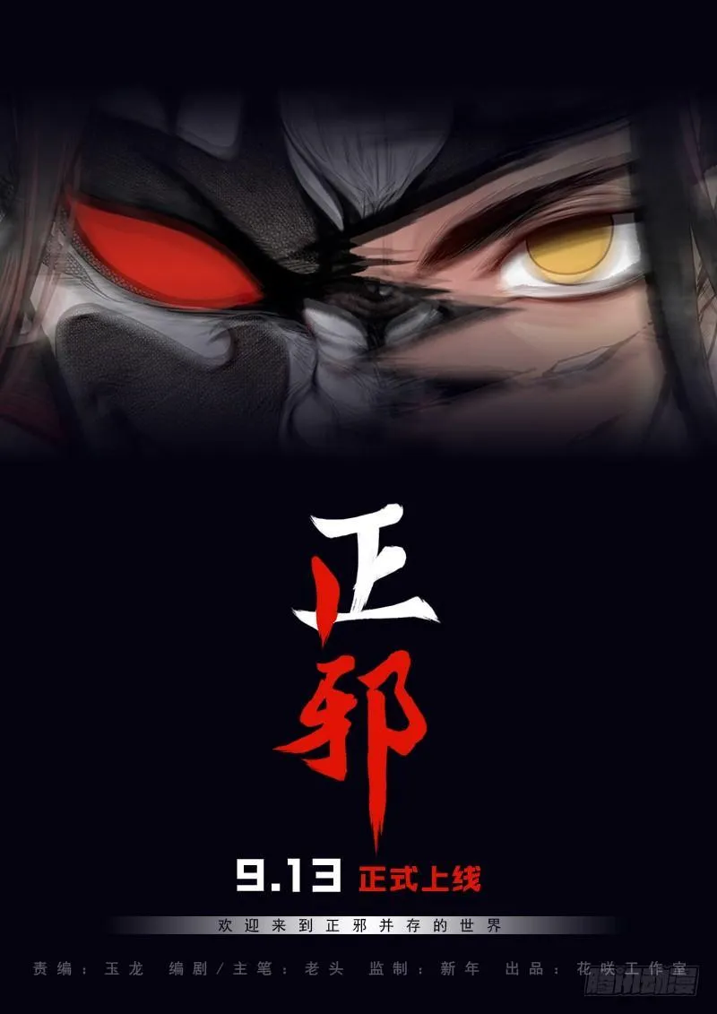 预告 第3页