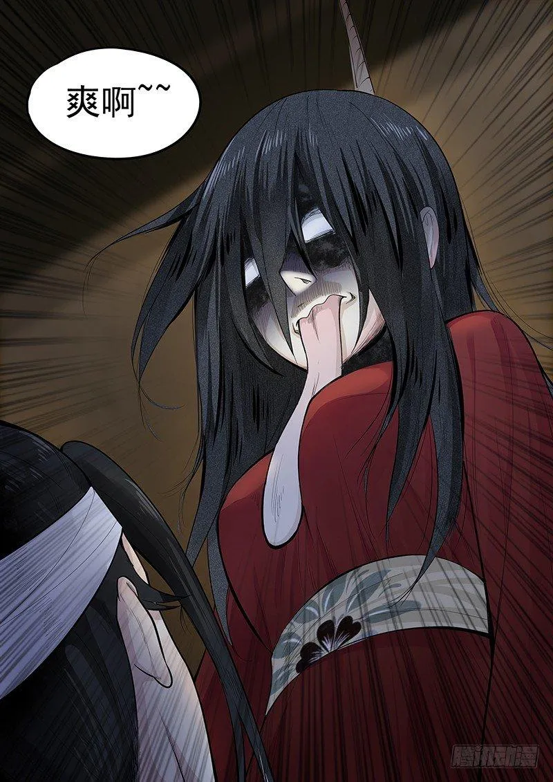 第一话：镇妖观 第23页