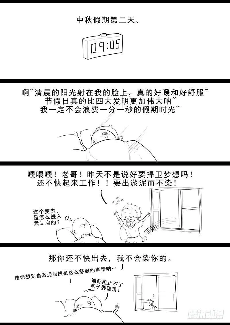 第二话：不化骨 第22页