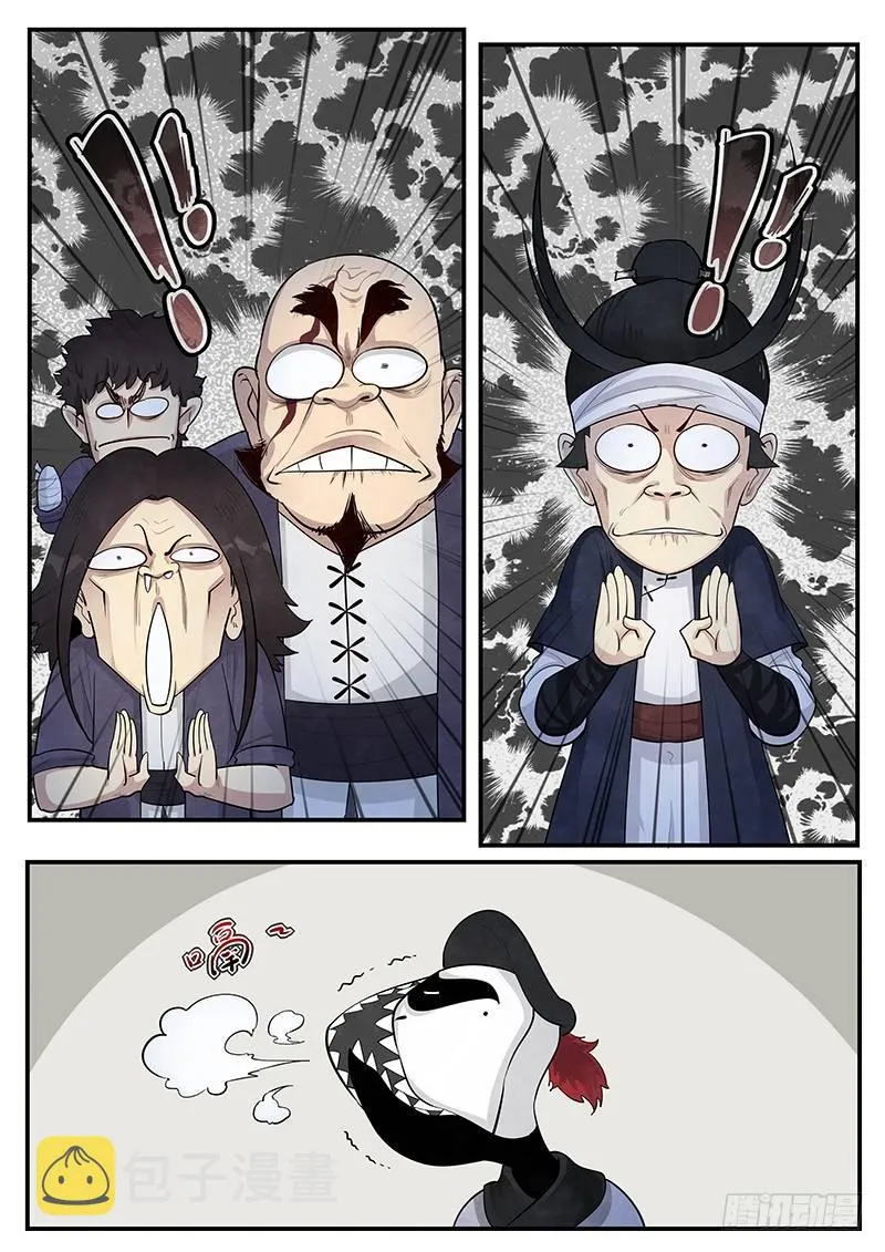 第三话：叱阴人 第17页