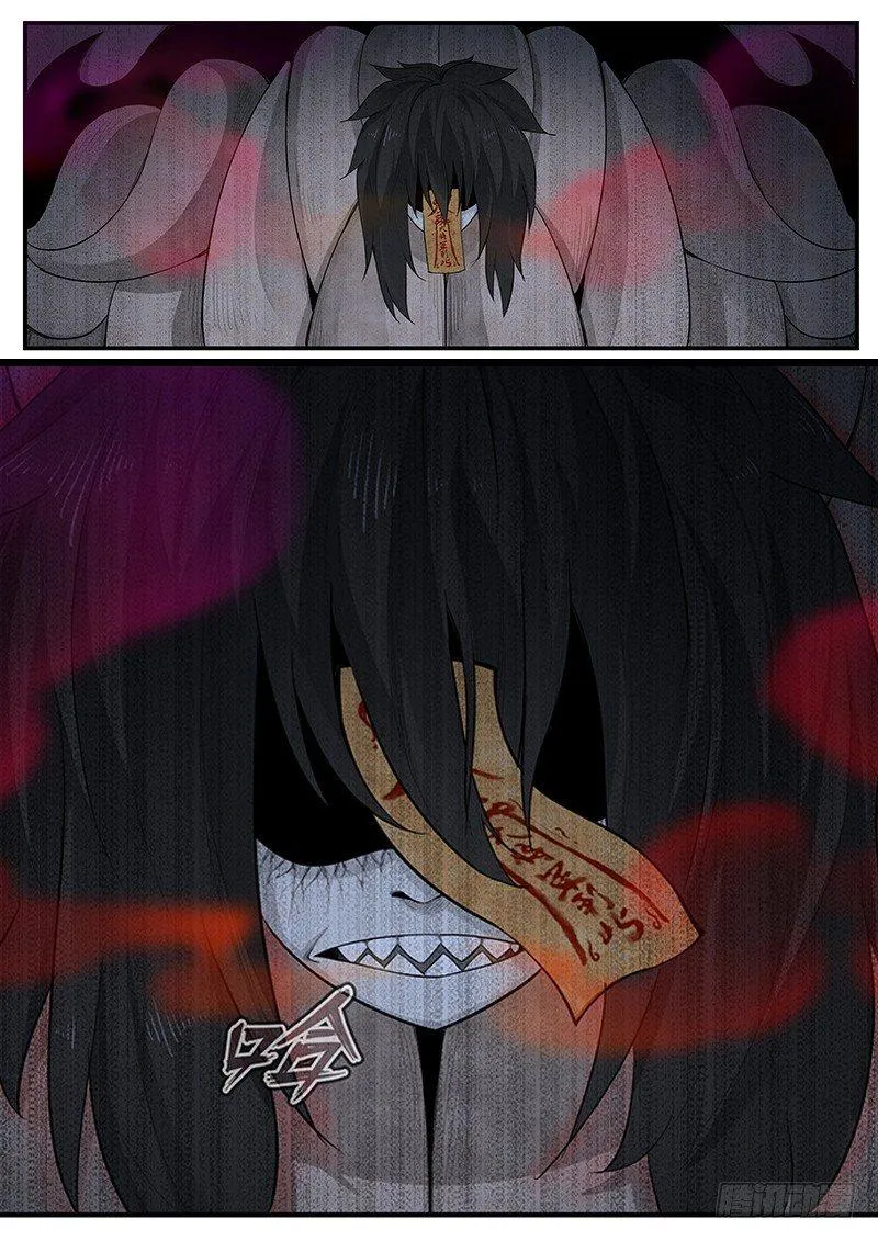 第四话：纸伞少女 第11页