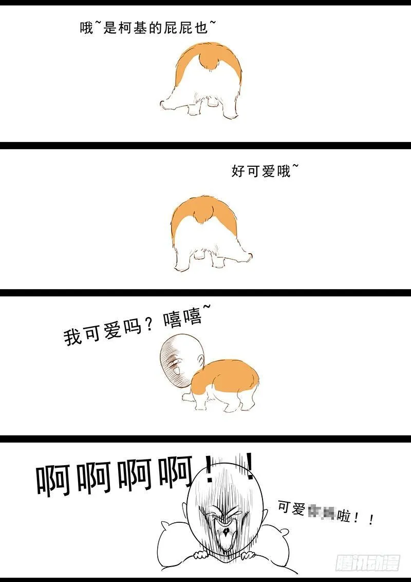 第四话：纸伞少女 第29页