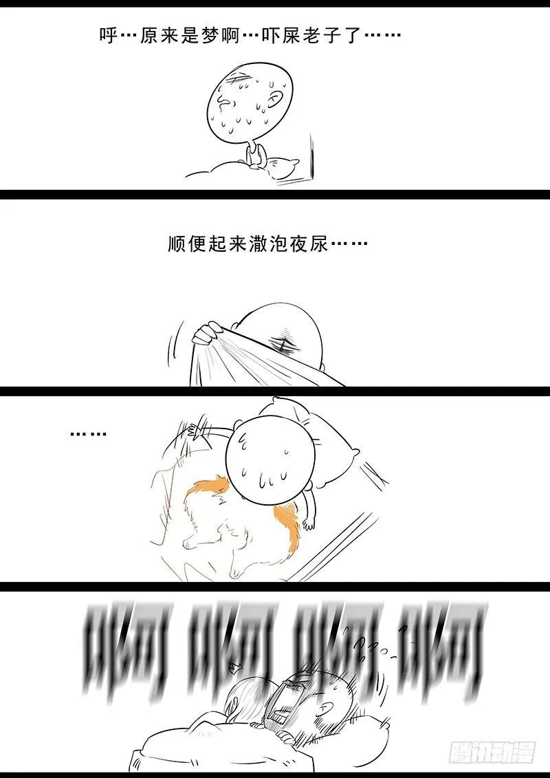 第四话：纸伞少女 第30页
