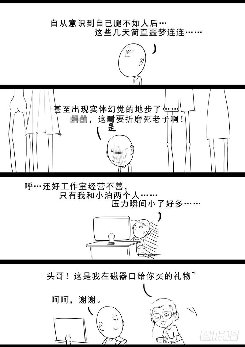 第五话：破封 第17页