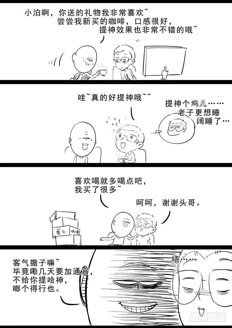 第五话：破封 第19页