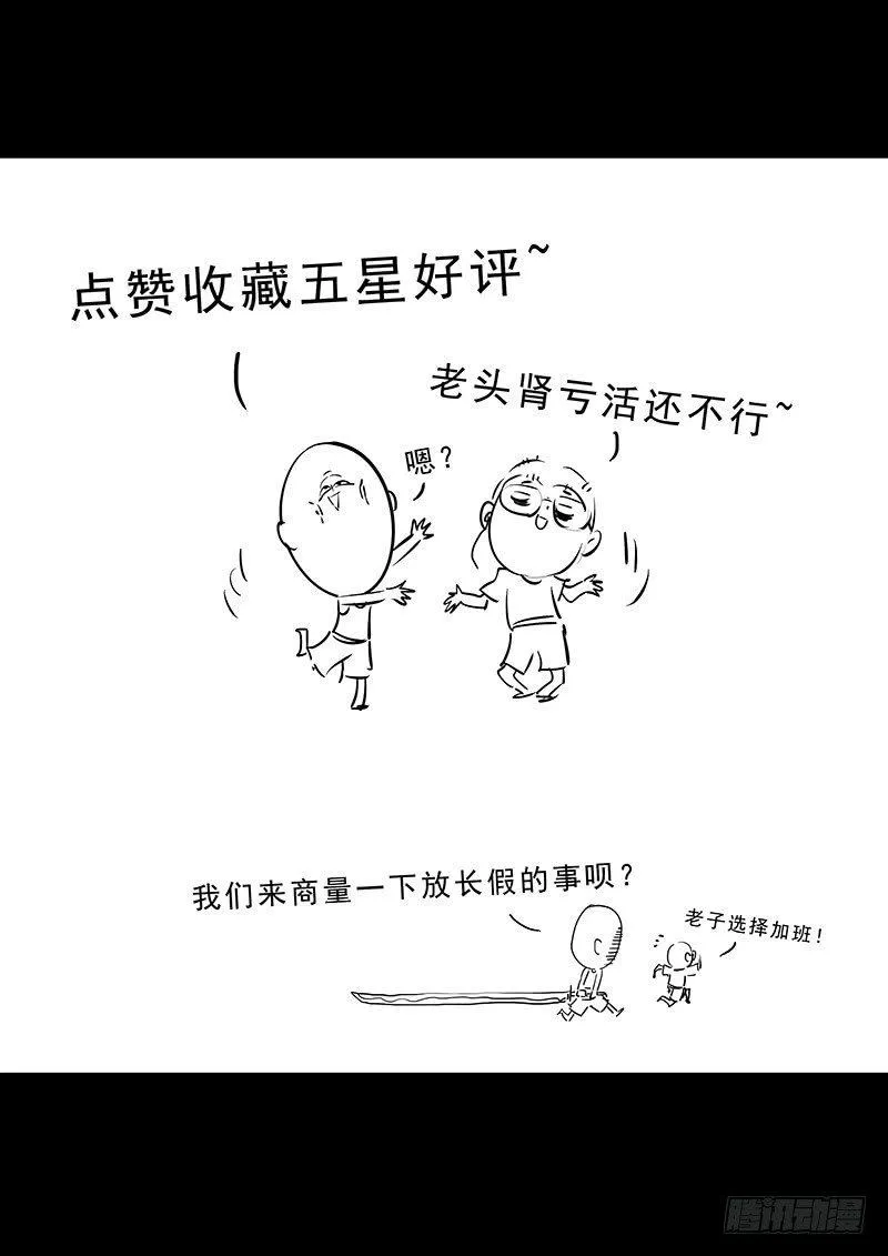 第五话：破封 第20页