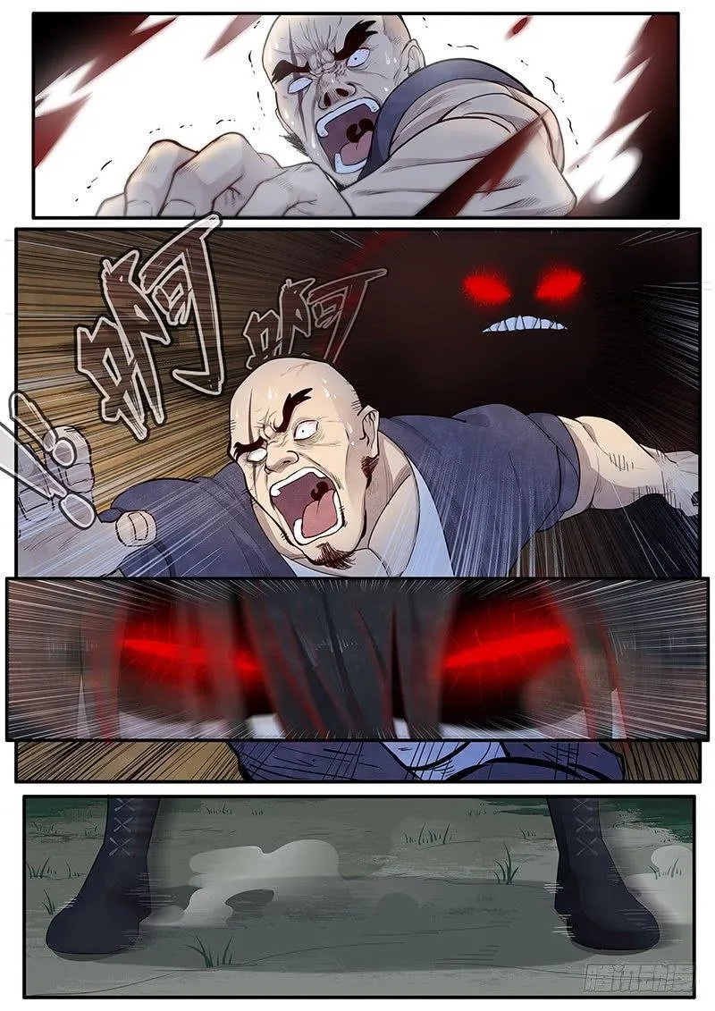 第六话：黜邪崇正 第3页