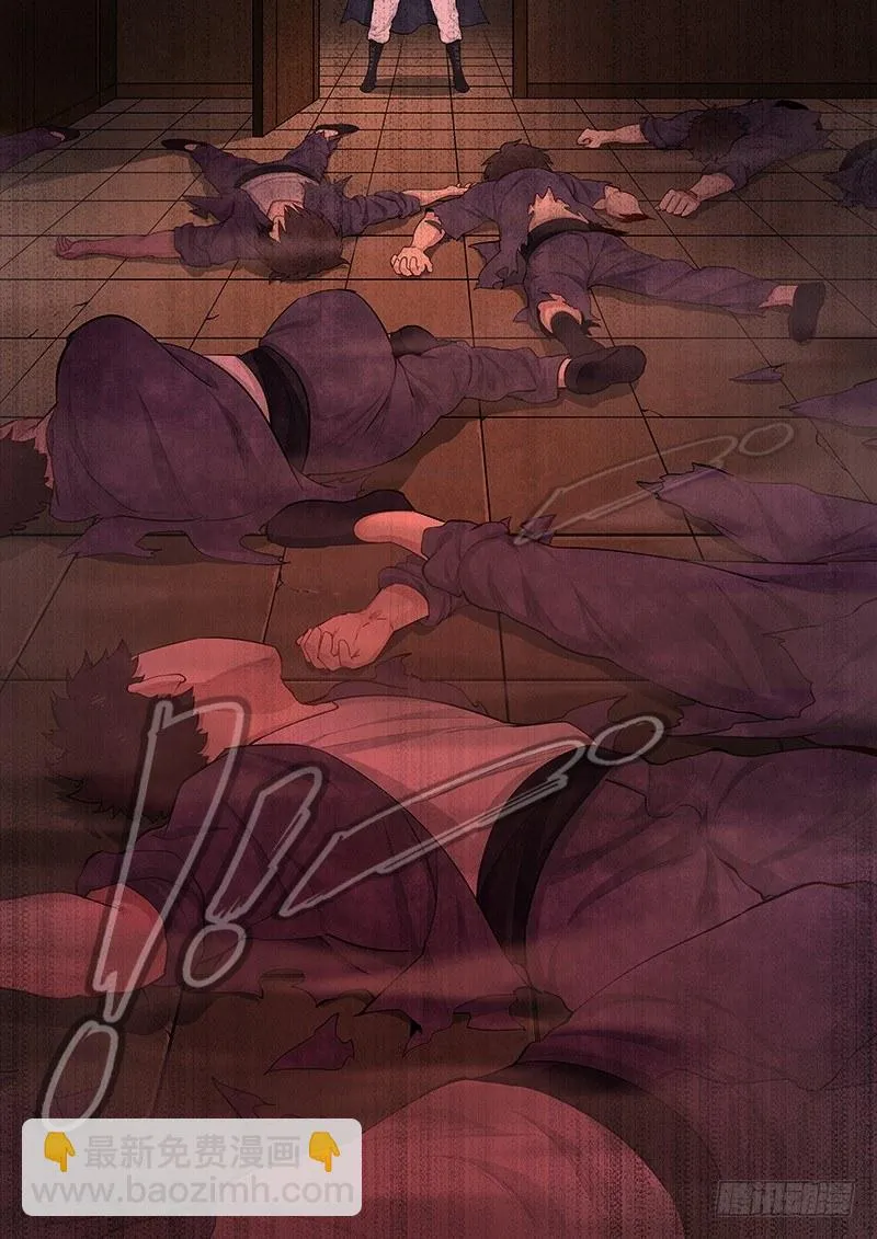 第六话：黜邪崇正 第8页