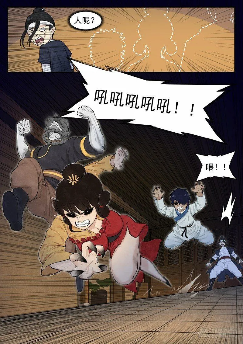 第七话：救援 第15页