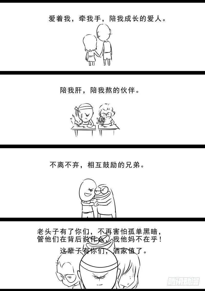 第七话：救援 第19页