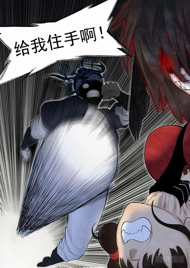 第八话：团灭 第10页