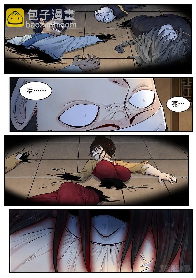 第八话：团灭 第15页