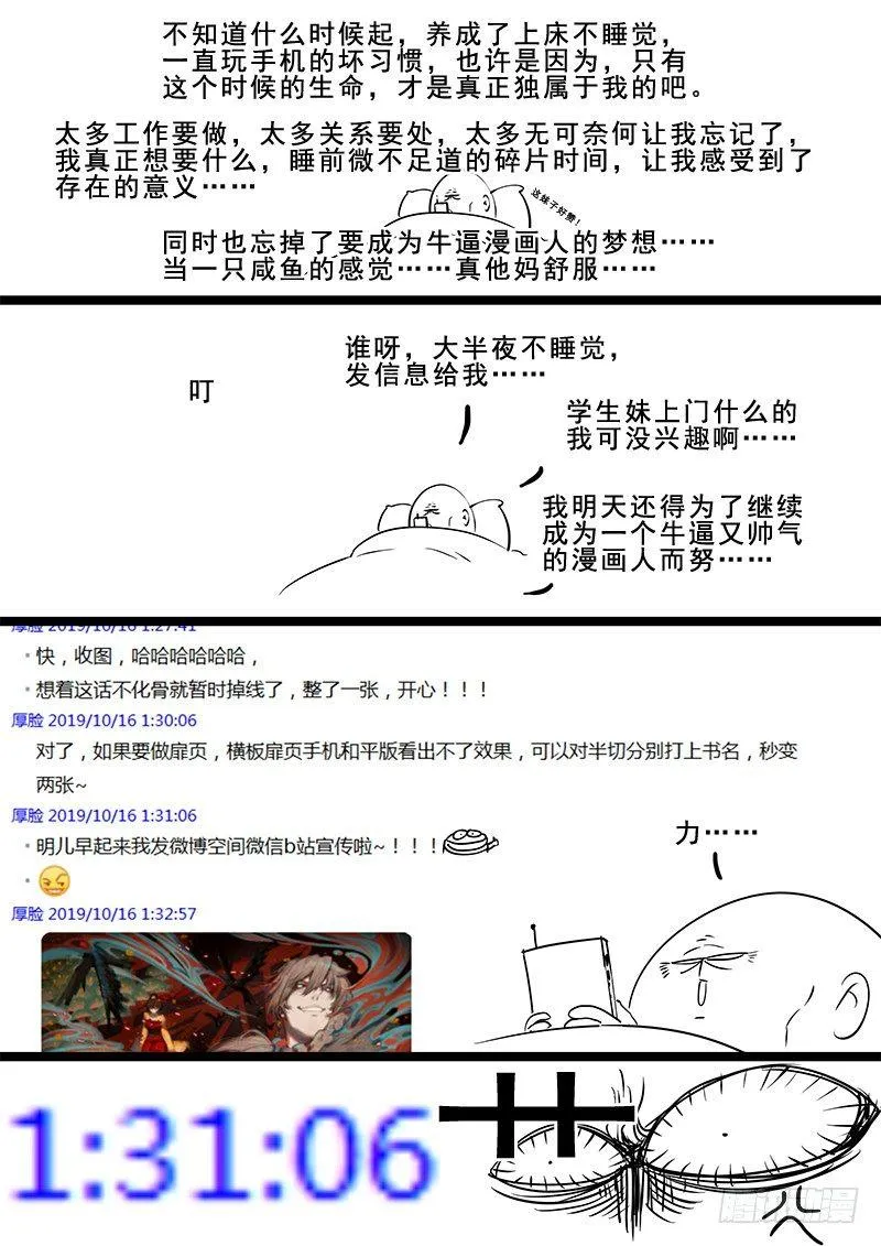 第八话：团灭 第24页