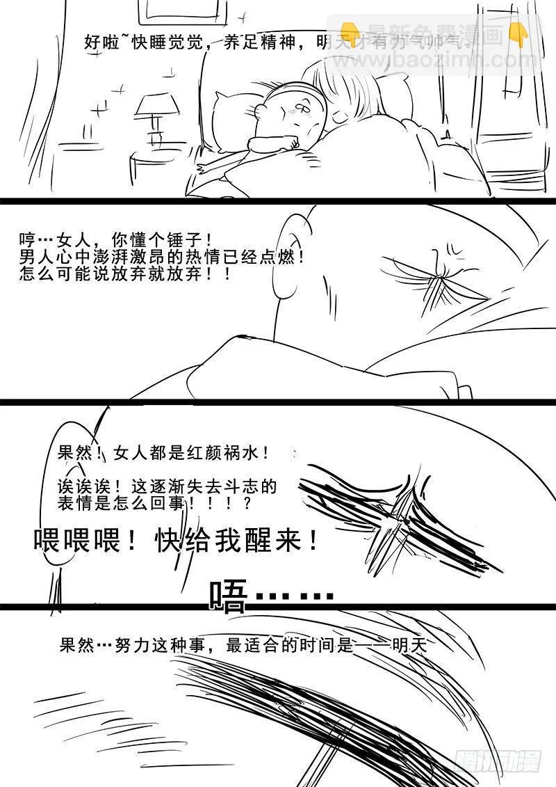 第八话：团灭 第26页