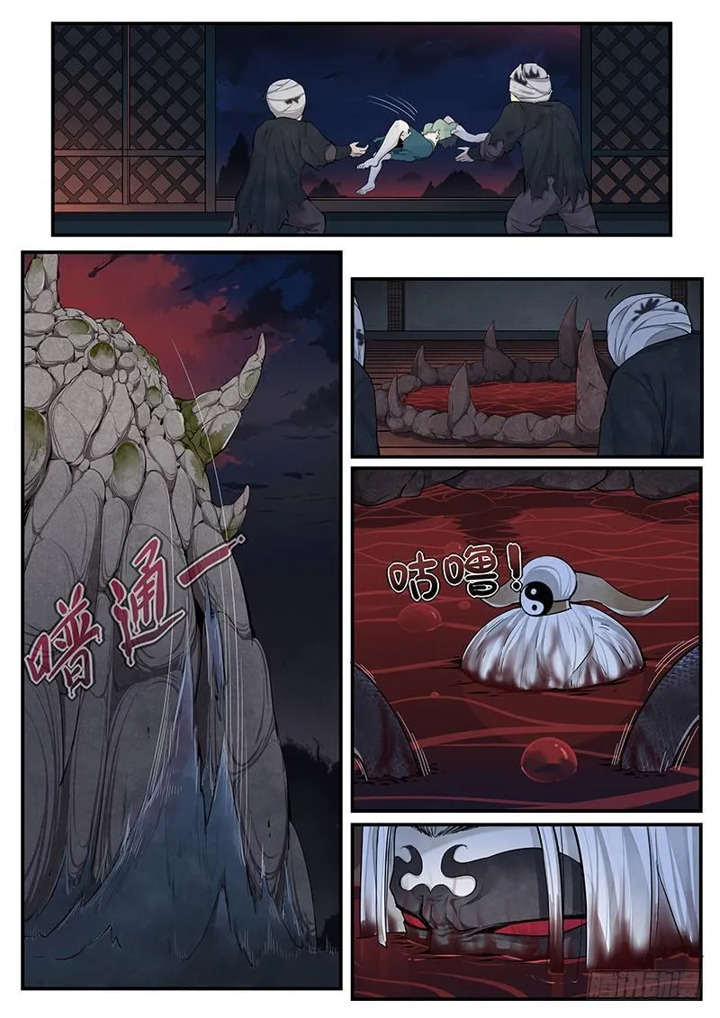 第九话：巨大阴谋 第9页