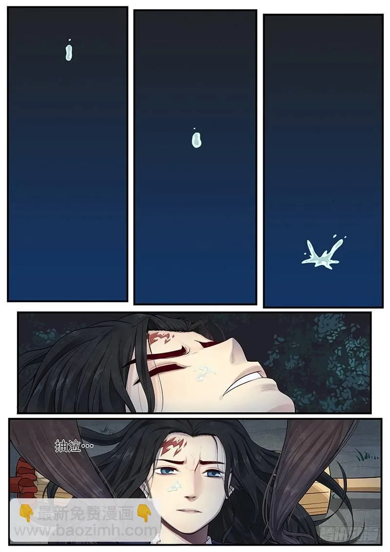 第十话：新生 第2页