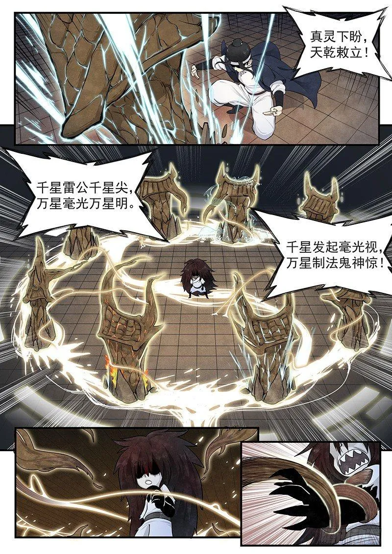 第十话：新生 第13页