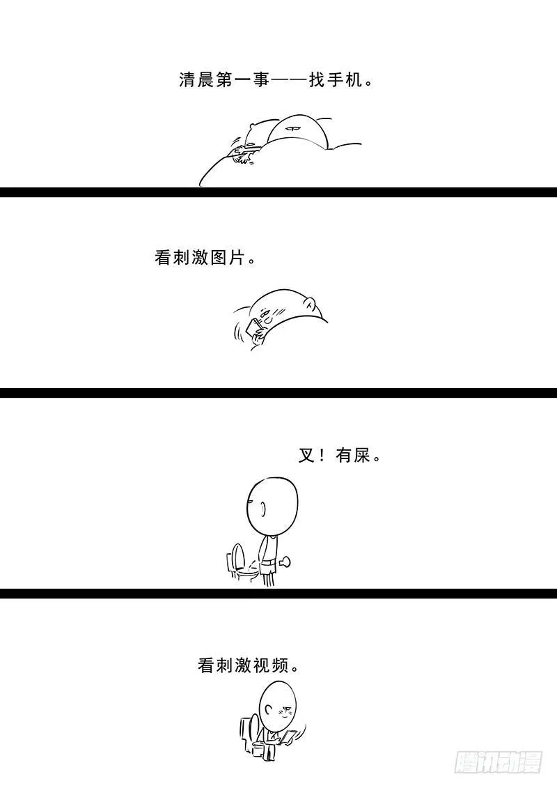 第十话：新生 第20页