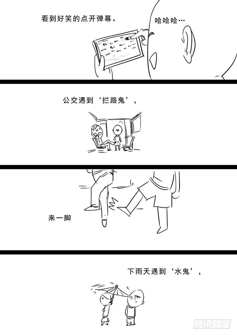 第十话：新生 第21页