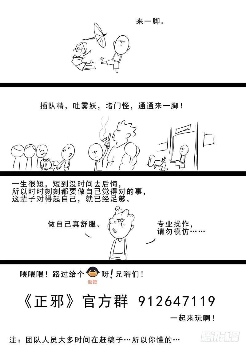 第十话：新生 第22页