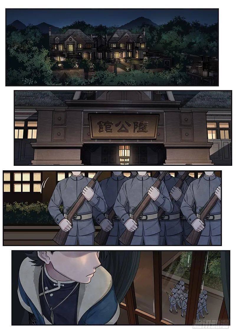 第十一话：挑拨 第14页
