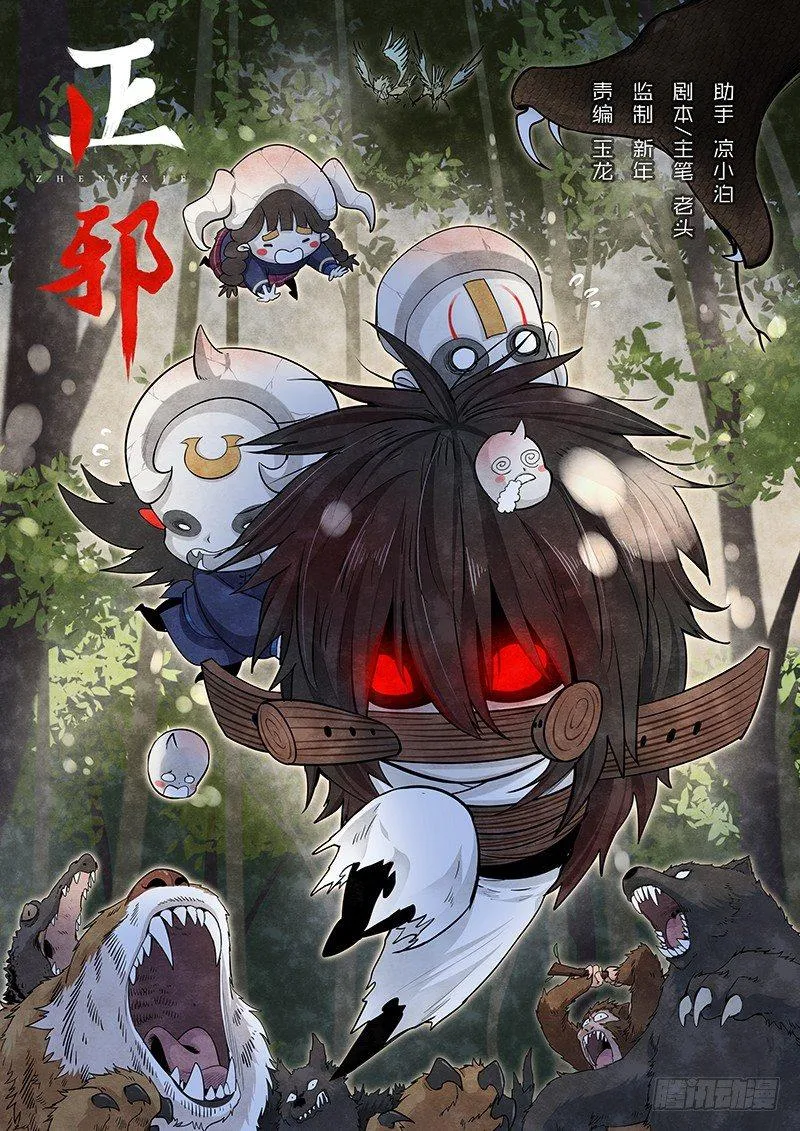 第十二话：爷爷的指引 第1页