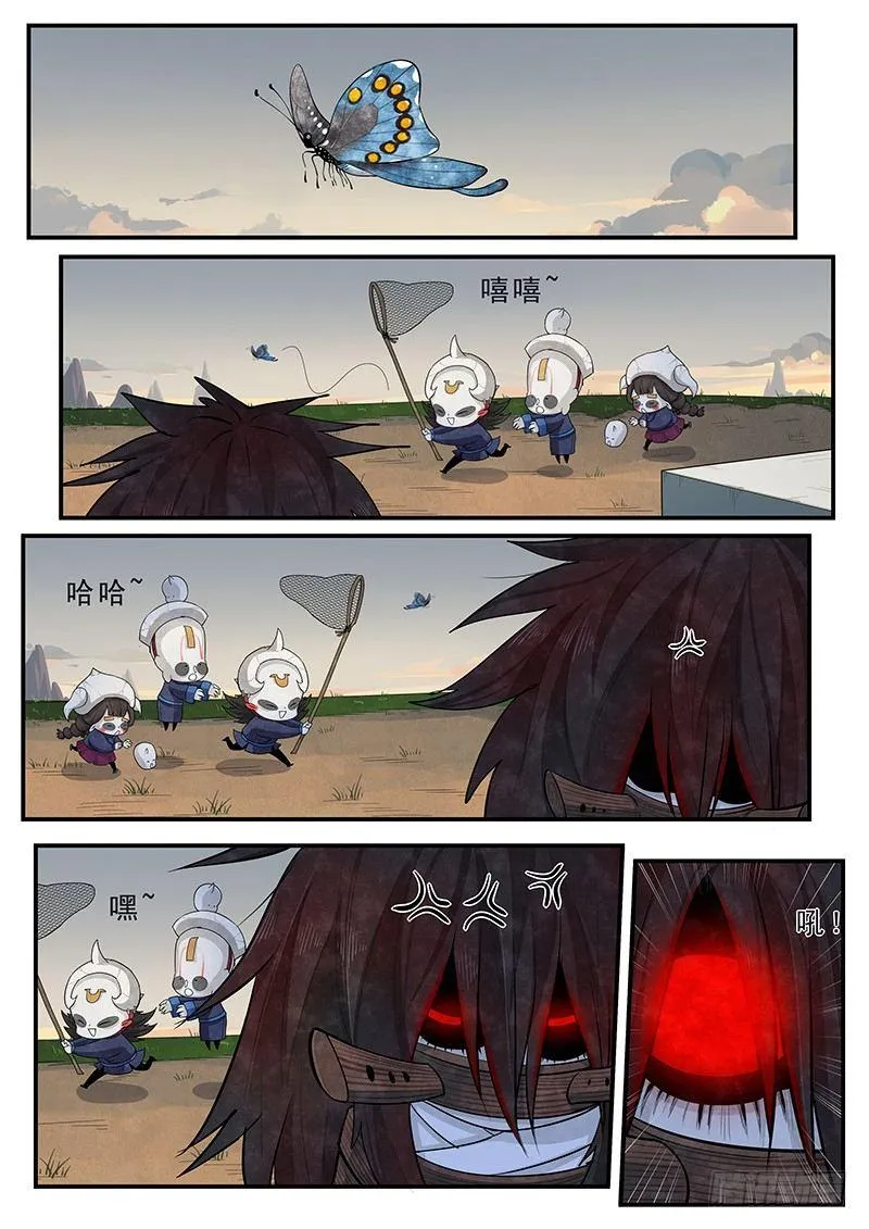 第十二话：爷爷的指引 第13页