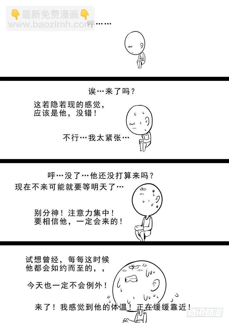 第十二话：爷爷的指引 第24页