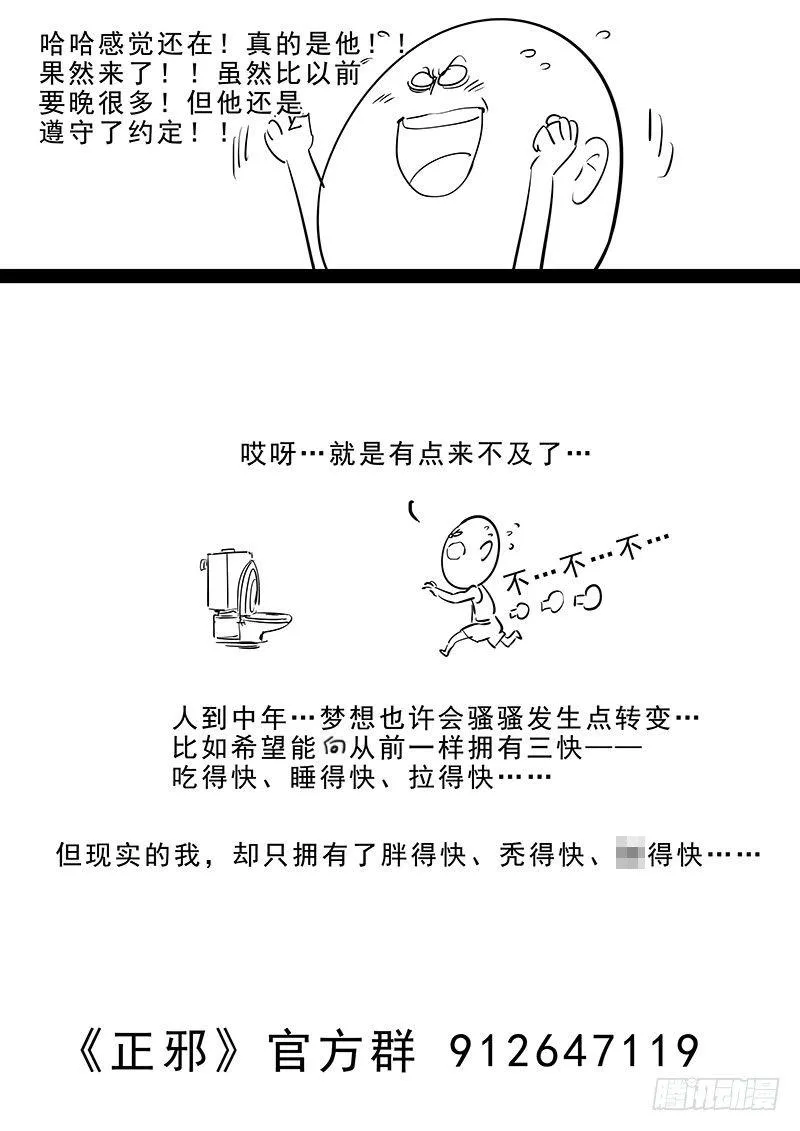 第十二话：爷爷的指引 第25页