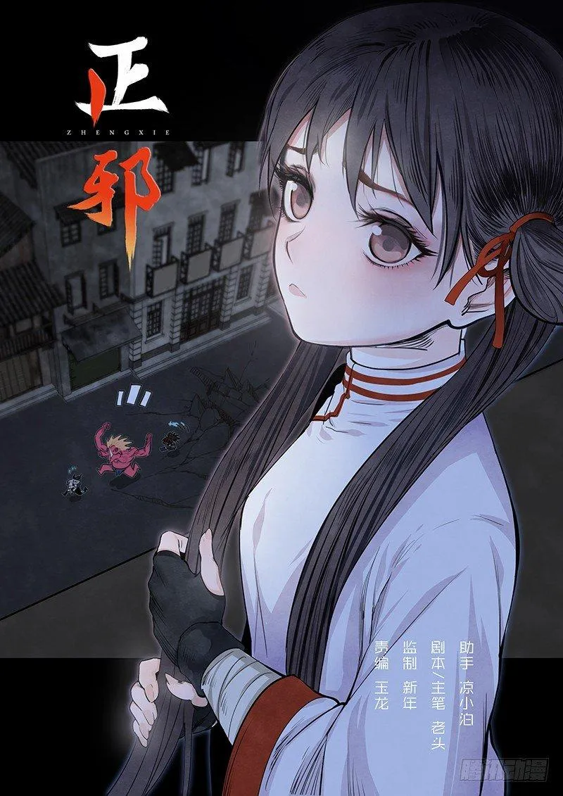 第十四话：可怕的测试 第1页