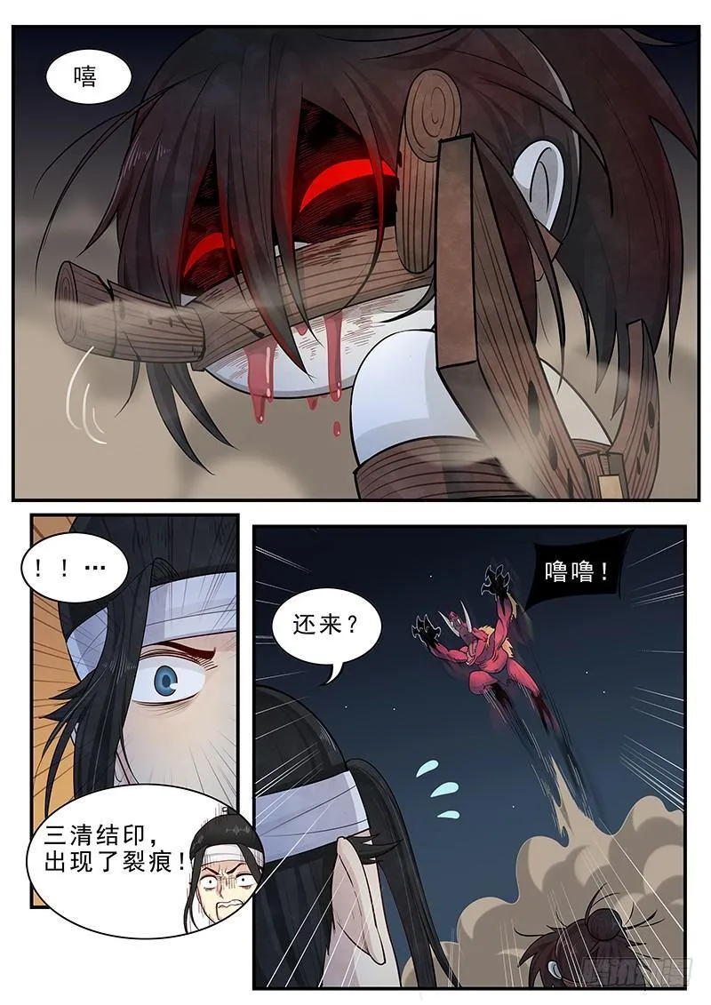 第十四话：可怕的测试 第15页
