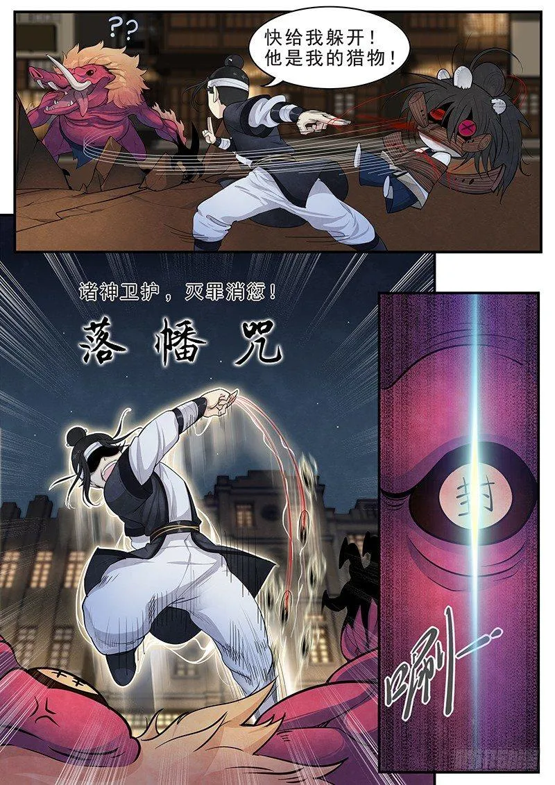 第十四话：可怕的测试 第19页