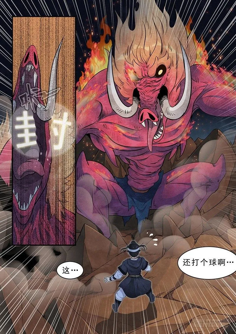 第十四话：可怕的测试 第20页
