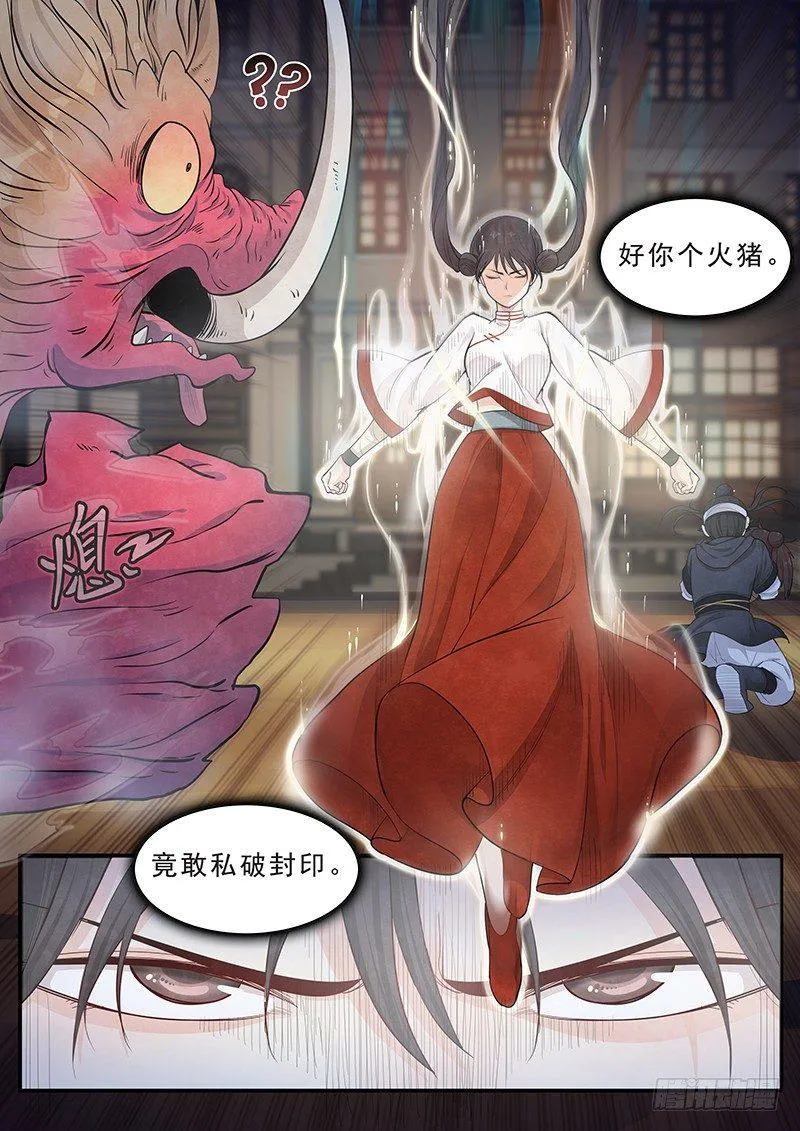 第十四话：可怕的测试 第22页