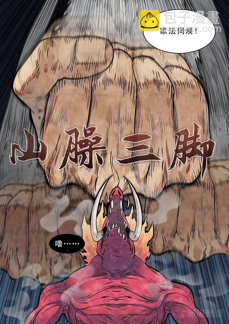 第十四话：可怕的测试 第23页