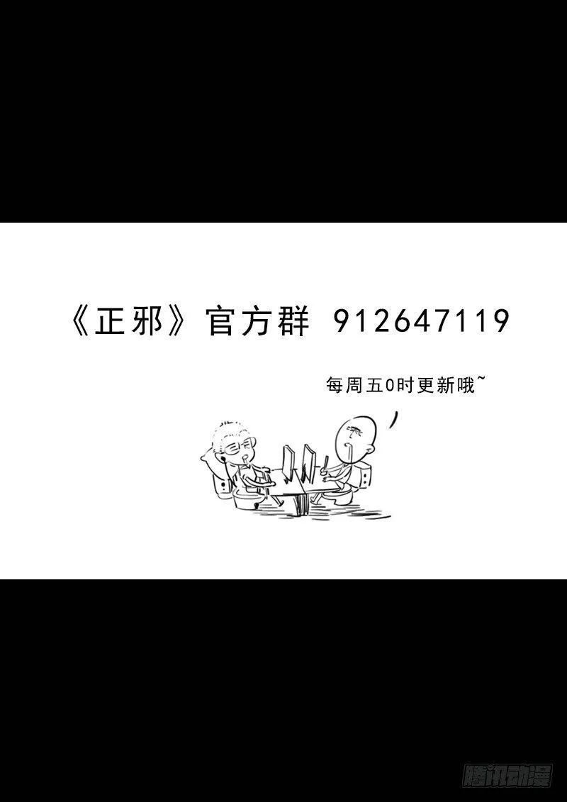 第十四话：可怕的测试 第30页