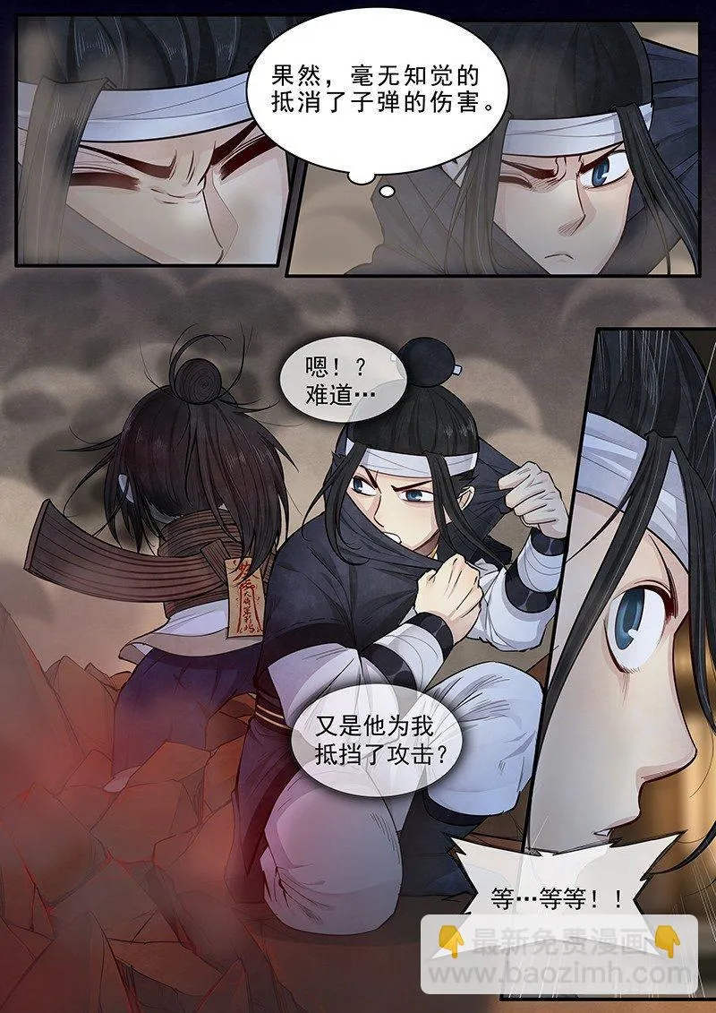 第十五话：再遇妖人 第16页